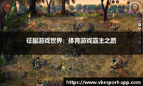 威客电竞官网