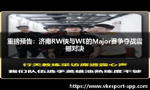 威客电竞官方网站
